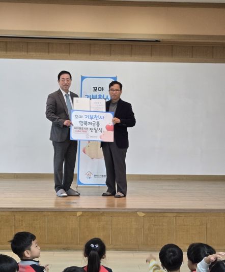 피터팬유치원, ‘꼬마 기부천사의 행복저금통’ 전달