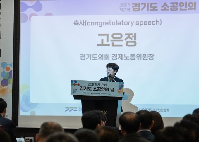 고은정 의원, ‘제2회 소공인의 날’ 참석