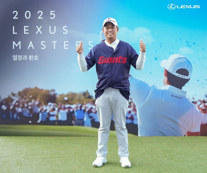 [2025 렉서스 마스터즈] 16H ‘마스터즈 라운지’서 나오는 음악… 선수들이 가장 많이 선택한 곡은?