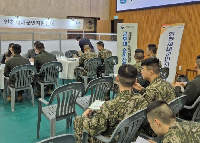 인천보훈지청 제대군인지원센터, “강화군 채용박람회 연계 제대군인 순회상담”실시