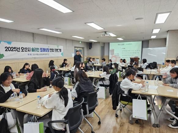 오산시청소년상담복지센터, 초등 또래상담자 역량강화 보드게임 프로그램 운영