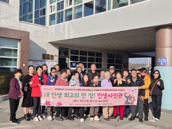 오산시 초평동, ‘내 인생 최고의 한 장! 인생사진관’ 운영… 어르신들께 특별한 하루 선물