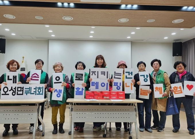 오성면 새마을부녀회, ‘내 손으로 지키는 건강, 테이핑 체험 나눔’ 개최