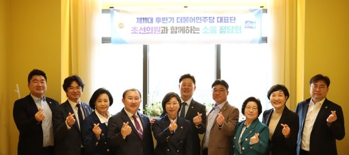 제11대 후반기 경기도의회 더불어민주당 남부권역 초선의원과 소통정담회 개최