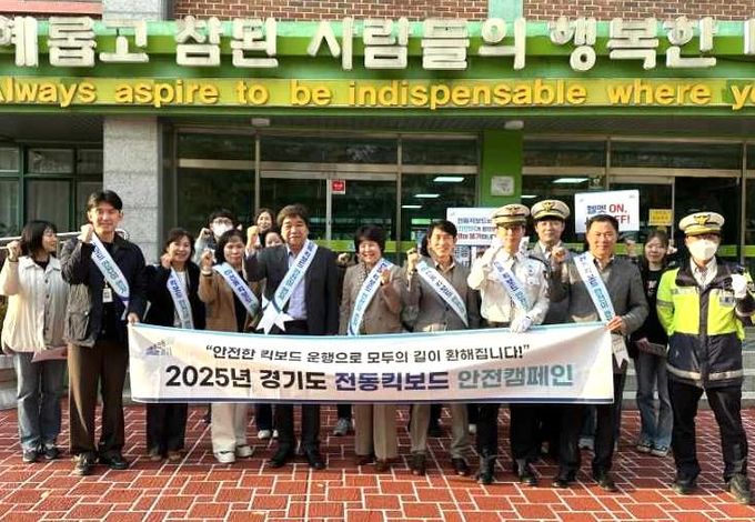 경기도의회 서성란 의원, 의왕서 ‘전동킥보드 안전문화 캠페인’ 함께하며 교통안전 실천 앞장