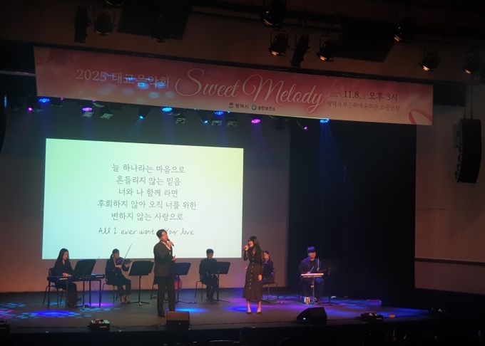 평택시 송탄보건소, ‘2025 태교음악회 「Sweet Melody」’ 성황리 개최