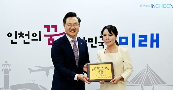 하병필 행정부시장이 11일 시청에서 열린 '2025년 인천광역시명장 인증서‧인증패 수여식'에서 미용분야 김선혜 명장에게 인증서 및 인증패를 수여하고 있다.