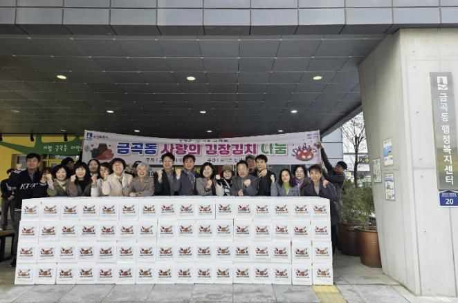 수원시 권선구 금곡동 단체장협의회, 사랑의 김장 나눔행사 개최