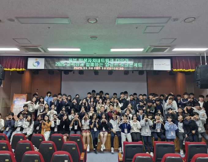 ‘교육장과 함께하는 학생자치 읽걷쓰 토크콘서트’