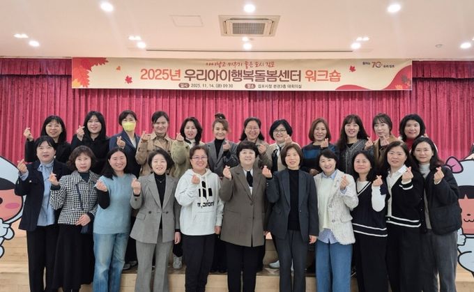 워크숍 참석자 단체사진