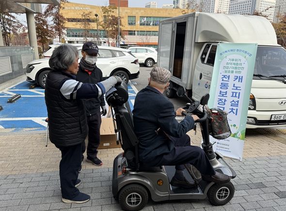 전동 보장구 캐노피 지원사업