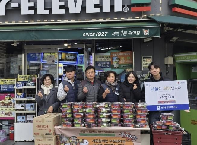 세븐일레븐 수원영화점, 어려운 이웃 위해 수원시 장안구 영화동에 도시락 50개 전달
