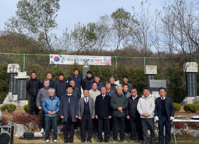 신둔면 한천회, 제86회 순국선열의 날 기념행사