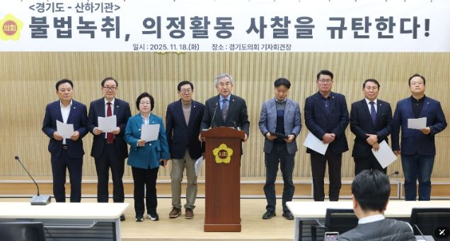 경기도의회 도시환경위원회