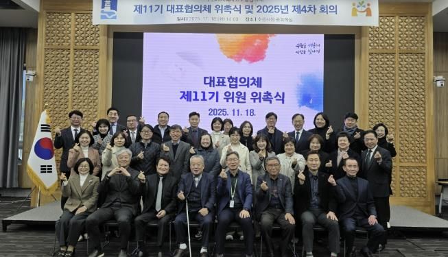 제11기 수원시 지역사회보장협의체 대표협의체 위원들이 단체 사진을 촬영하고 있다