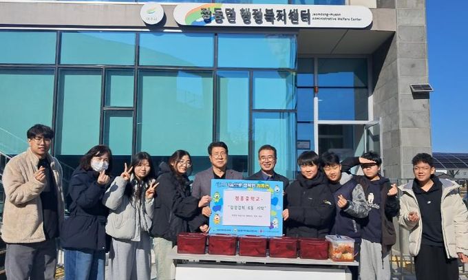 여주시 점동중학교 1학년 학생들, 아이들의 정성 어린 손으로 담근 김장김치 6통 기탁