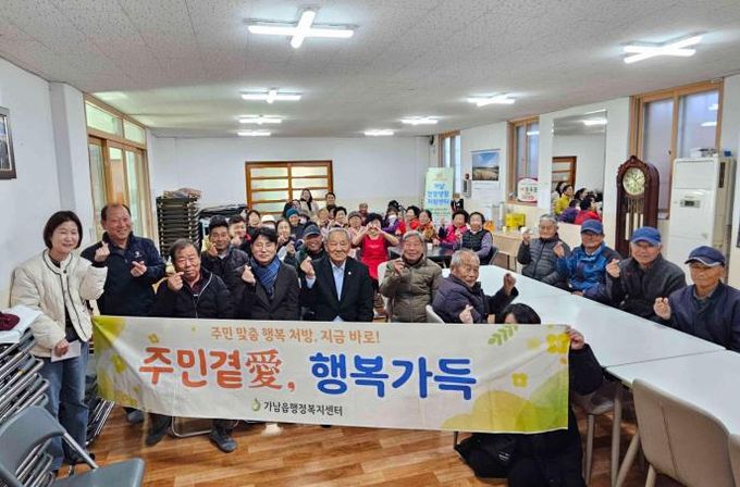 여주시 가남읍, 제8회 찾아가는 행복상담소 '주민곁愛 행복가득' 운영