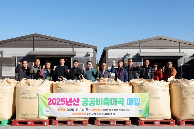 2025년산 공공비축미곡 184톤 매입