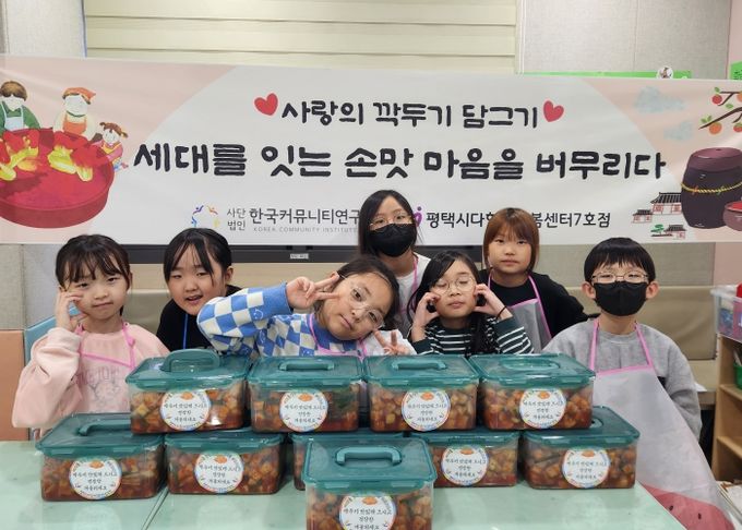 아동들이 직접 만든 ‘정성 깍두기’… 지역사회에 따뜻한 나눔 실천