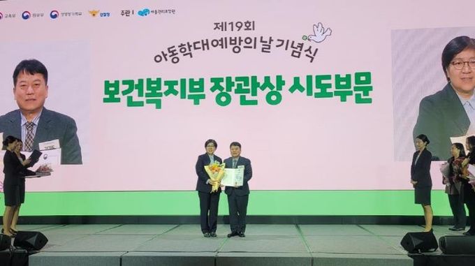 복지부장관상 수상