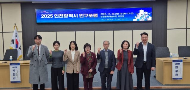 저출생 '골든타임' 인천시, '일·가정 양립'으로 미래 활로 찾는다