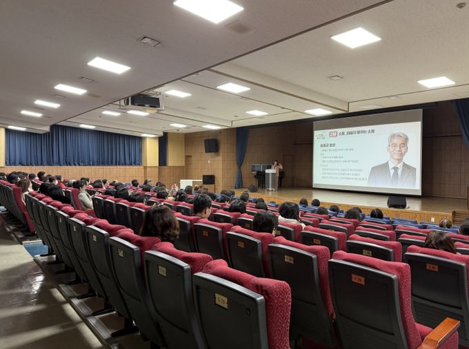 ‘이해, 공감 그리고 소통’ 학부모 특강