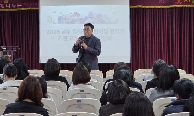 남부 유치원·어린이집 관리자 기관 교차 방문 및 간담회