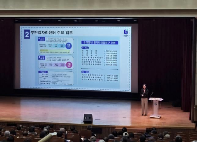 부천일자리센터 이은순 센터장이 취업역량 강화 교육을 하고 있다.