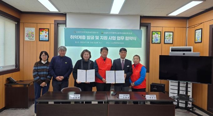 신둔면 지역사회보장협의체, 한살림 경기동부소비자생활협동조합과 업무 협약 체결