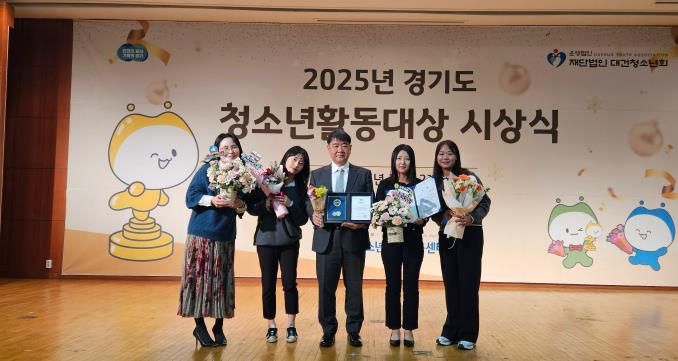 안성시청소년수련관, 개관 1년 만에 각종 유공 표창 잇따라 수상