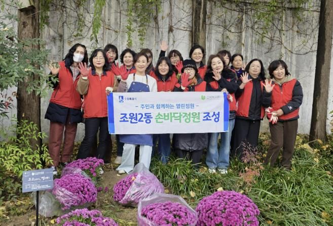 수원시 장안구 조원2동, 늦가을 손바닥정원에 꽃피운 주민 정성