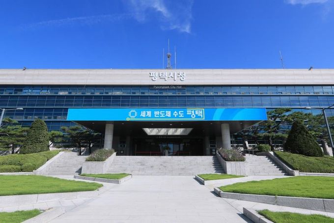 평택시청