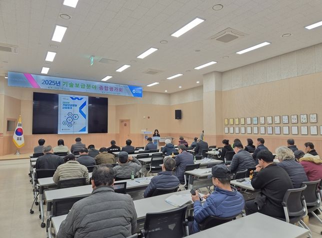 2025년 기술보급사업 종합평가회