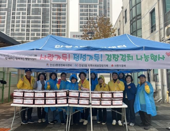 안성시 안성3동 지역사회보장협의체 '찾아가는 영양지킴이' 김장나눔으로 마무리