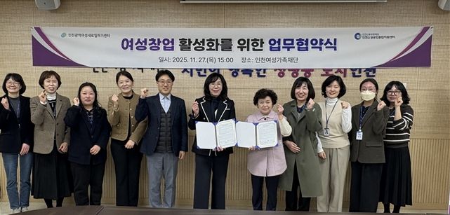 여성창업 지원 공동협력 MOU 체결