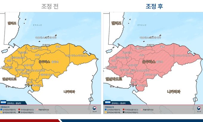 여행경보단계 조정 전후 지도(온두라스)