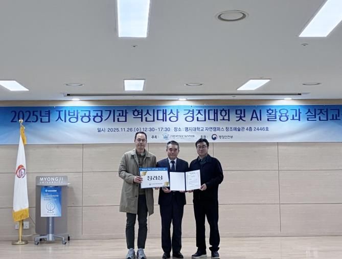 안성시 교통약자이동지원센터, 「2025년 지방공공기관 혁신대상 경진대회」 장려상 수상