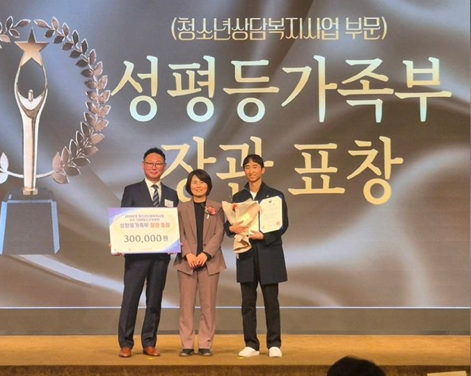 부천형 1388청소년지원단, 위기청소년을 위한 평가서 ‘성평등가족부장관상’ 포함 다양한 수상 쾌거로 이어져