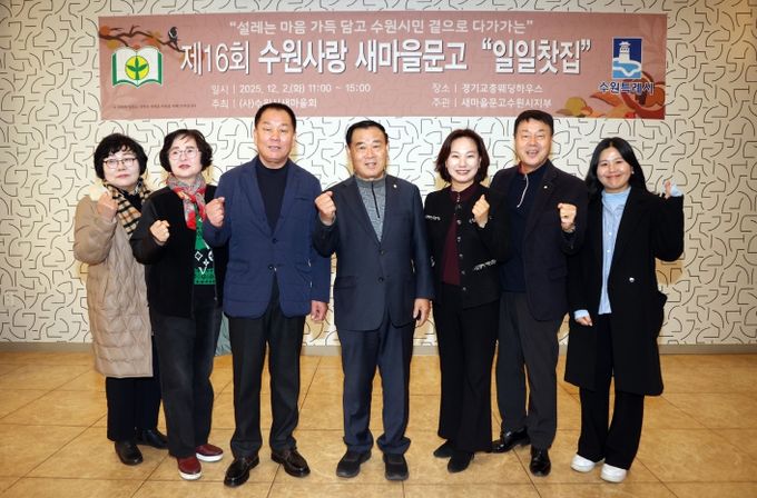 제16회 수원사랑 새마을 문고 일일찻집