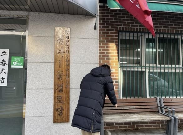 수원시 장안구, 한파대비 경로당 시설 안전점검