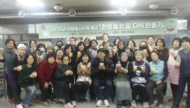 (사)광주시자원봉사센터, 전문봉사단 역량강화 특강‘한방꽃차 만들기’진행