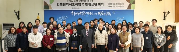 공약이행률 99.8%, 주민배심원 첫 회의