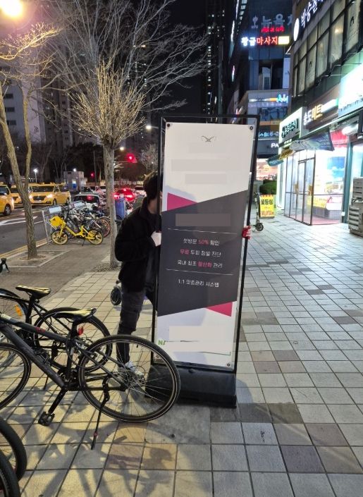 송도국제도시 4분기 불법 유동광고물 민·관 합동 일제 정비