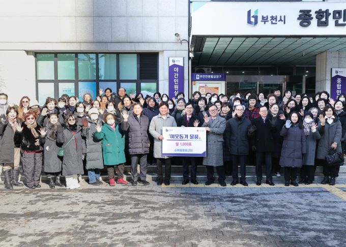 부천시는 지난 5일 순복음중동교회와 함께 ‘사랑의 쌀’ 전달식을 열었다.