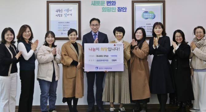 수원시 공공형어린이집연합회, 장안구에 따뜻한 기부