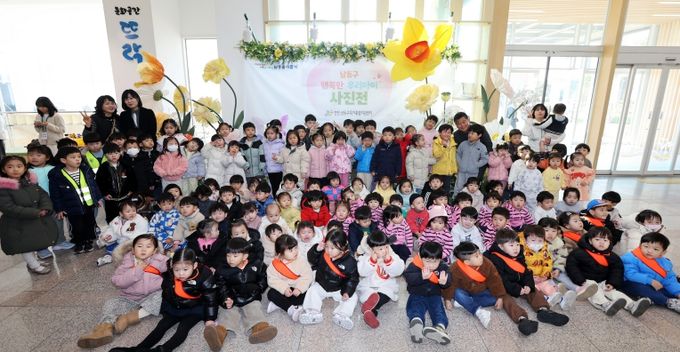 남동구, 2025년 행복한 우리 아이 사진전