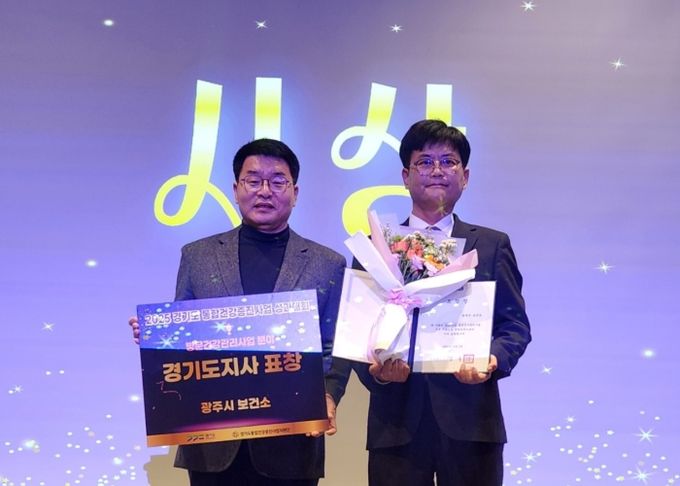 광주시, ‘경기도 통합 건강 증진사업 성과대회’에서 방문 건강관리 유공기관 선정 경기도지사 표창 수상