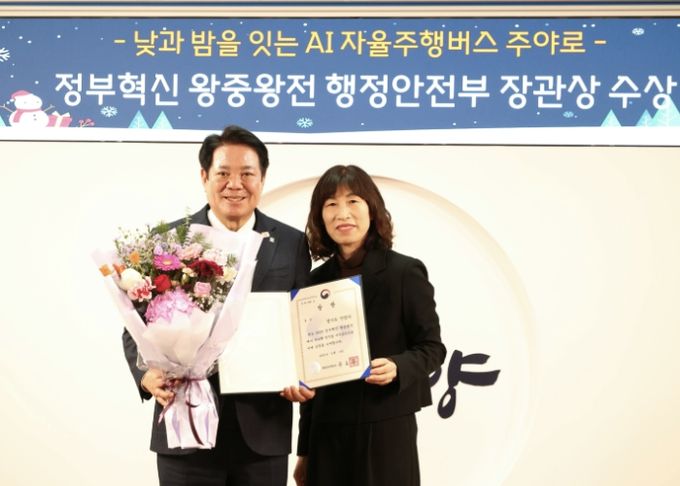 안양시 생활밀착형 자율주행 ‘주야로’…정부혁신 왕중왕전 장관상