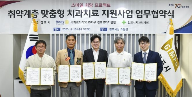 취약계층 맞춤형 치과치료 지원사업 협약식