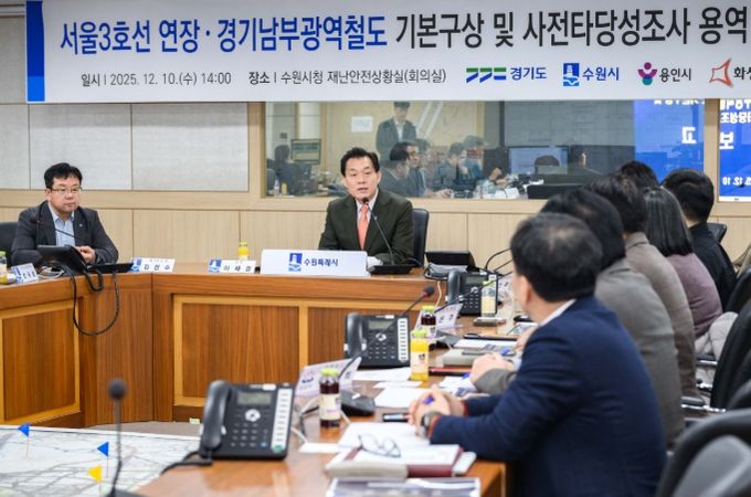 이재준 수원시장이 보고회에서 발언하고 있다.